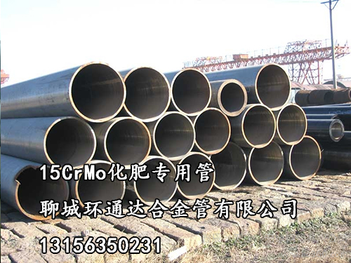 15CrMo化肥專用管作用，性能